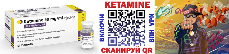 Кетамин ketamine  Далматово 