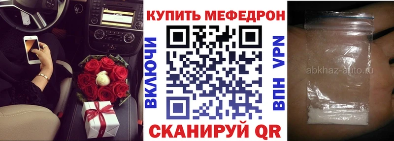 kraken сайт Далматово Мефедрон 4 MMC